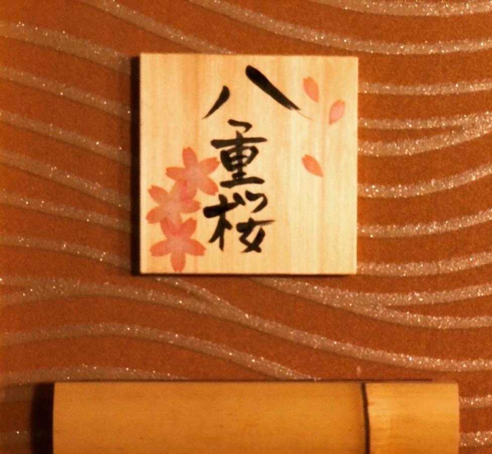 Matsui-Bekkan Hanakanzashi Quioto Exterior foto